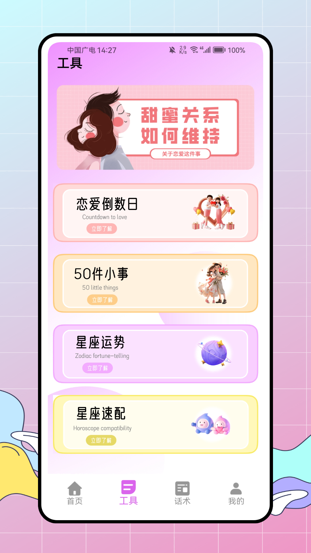 Solulu电脑版截图