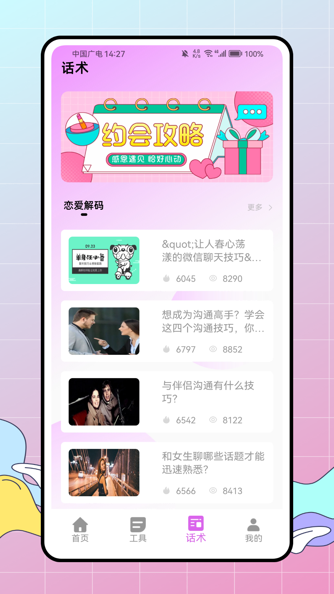 Solulu电脑版截图