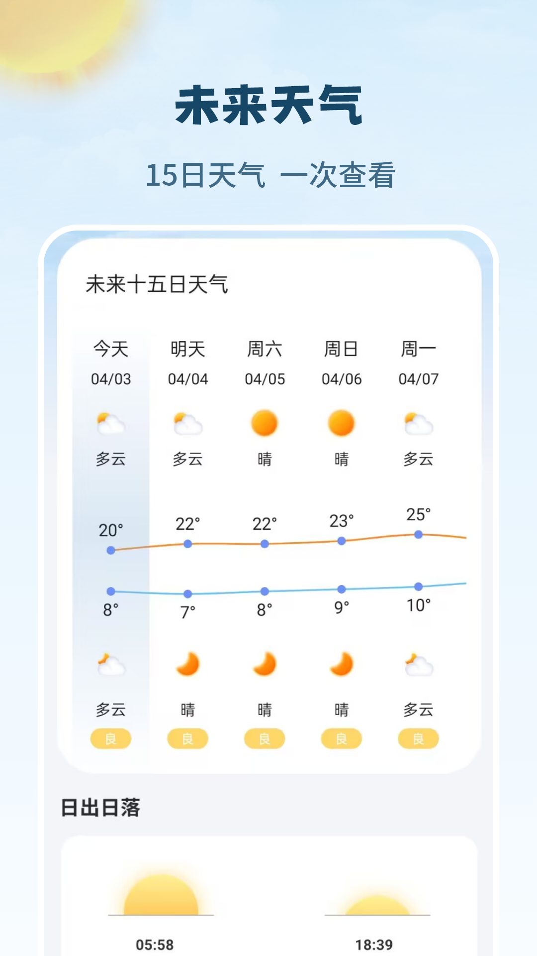 下载万年历