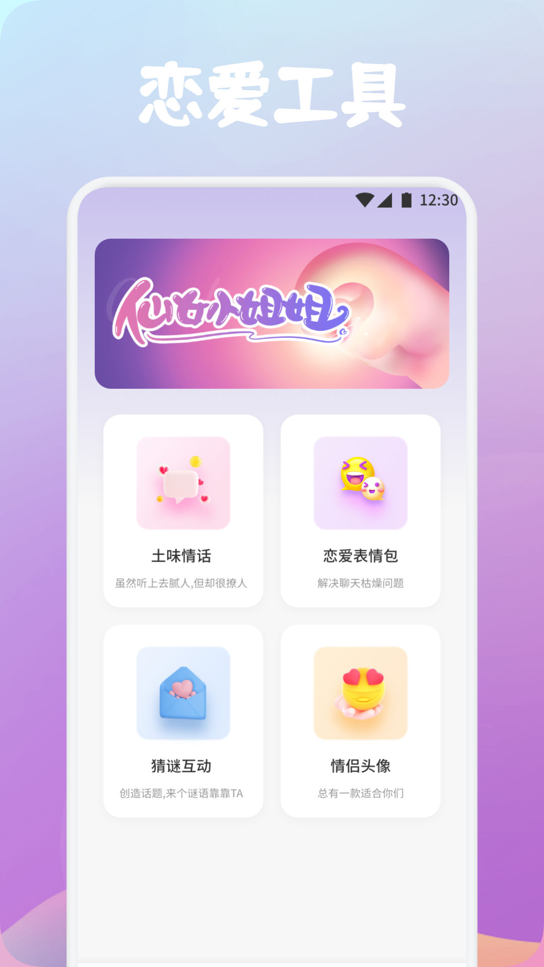 Qing电脑版截图