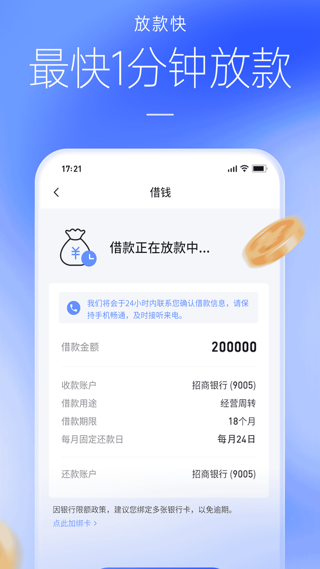 好e借
