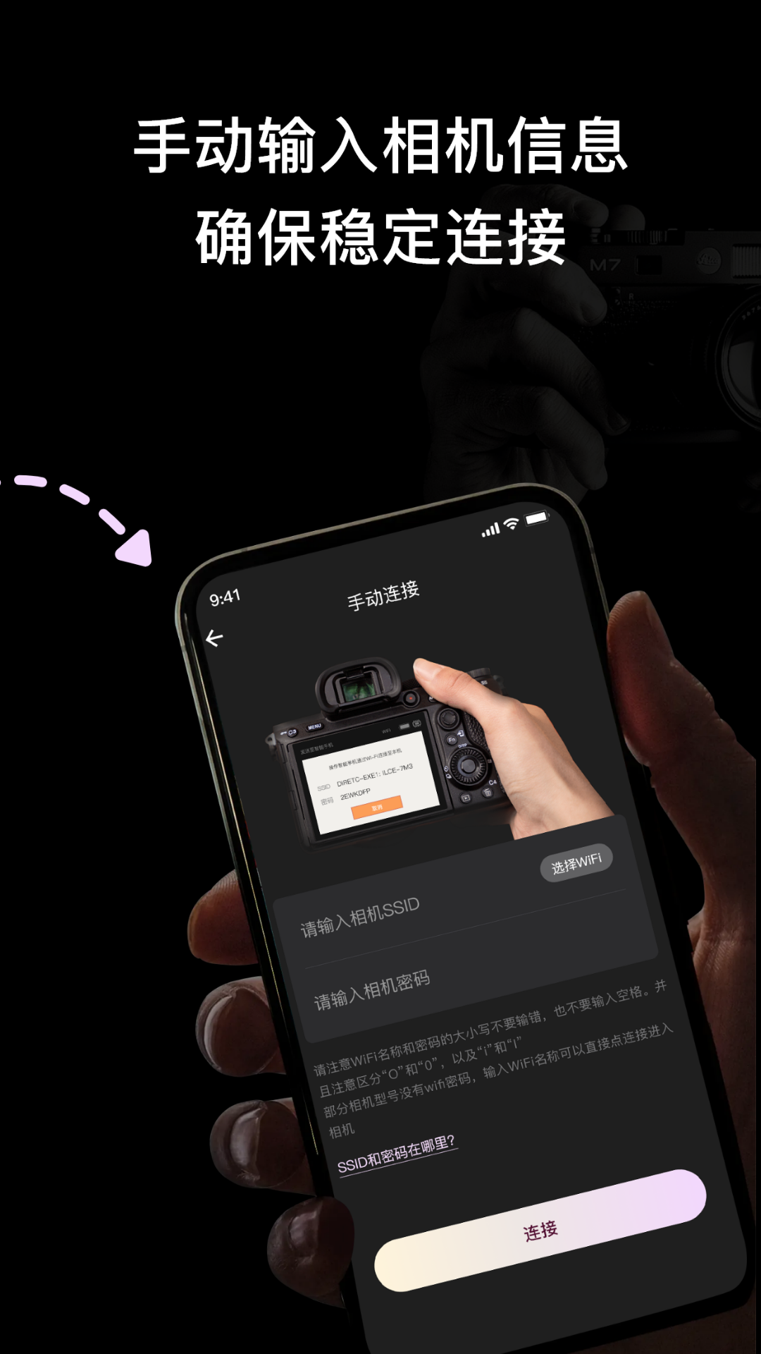 Snap Connect电脑版截图