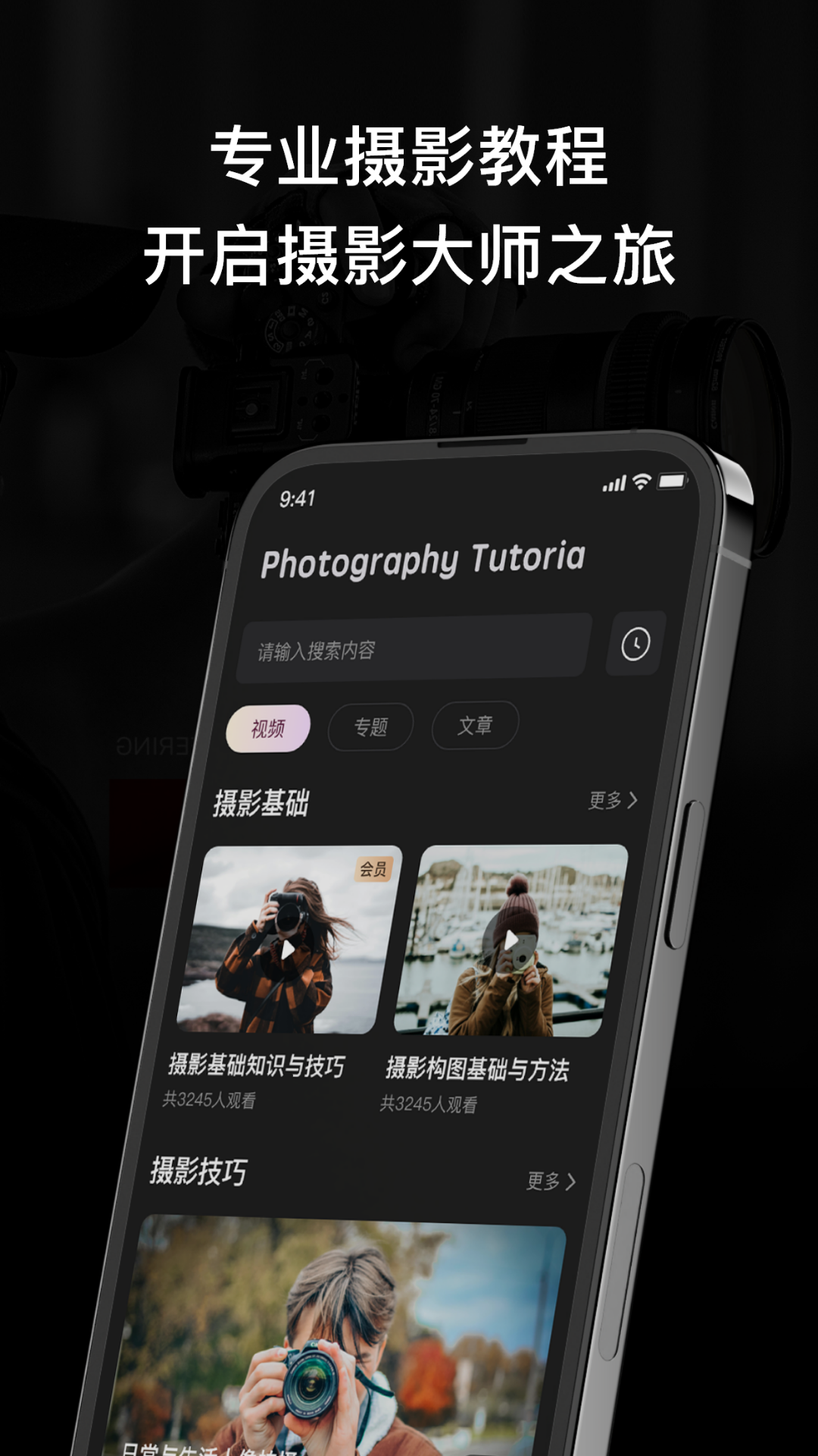Snap Connect电脑版截图