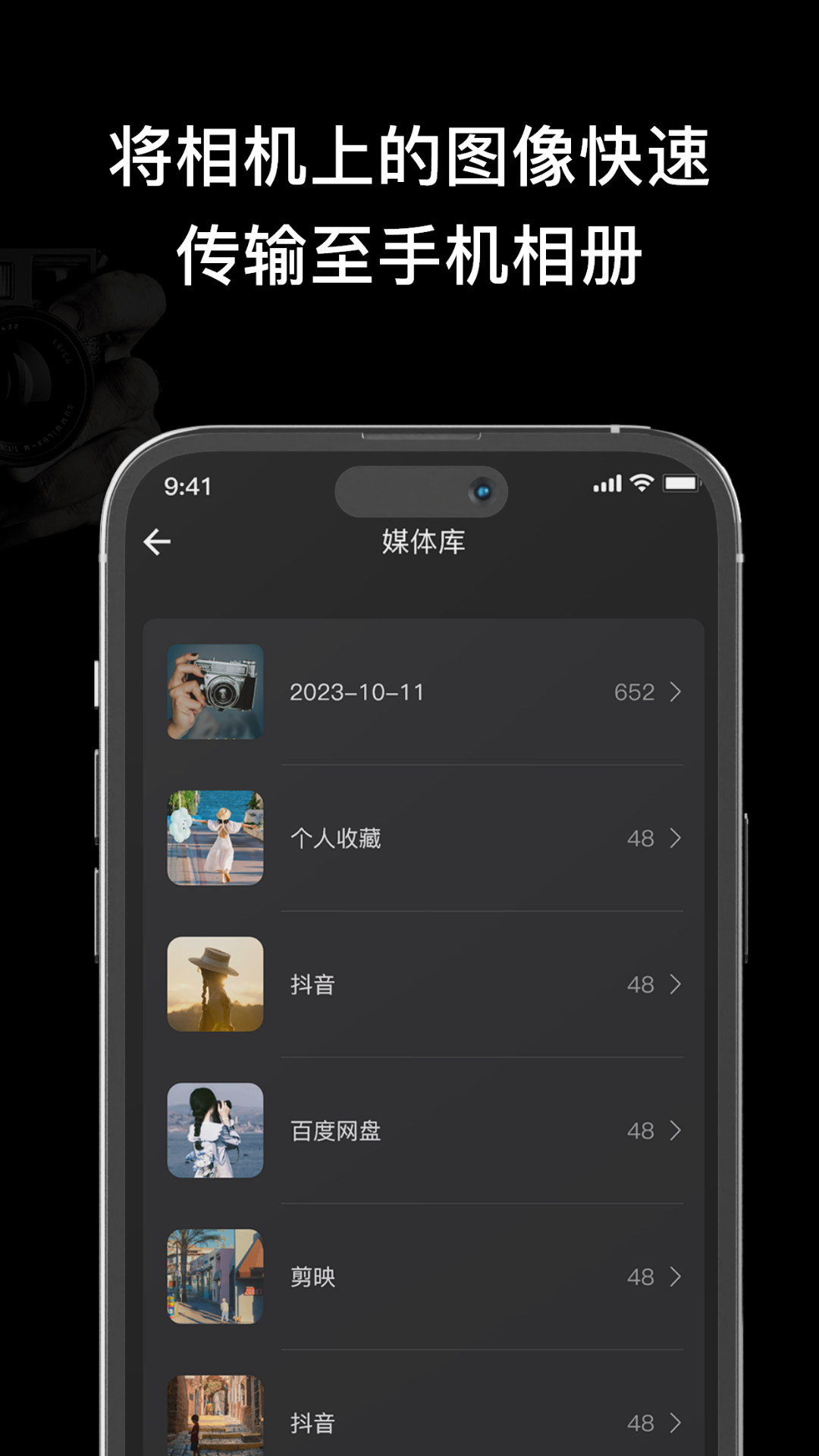 Snap Connect电脑版截图