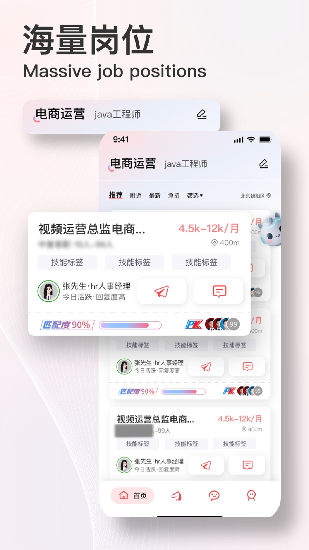 易直聘