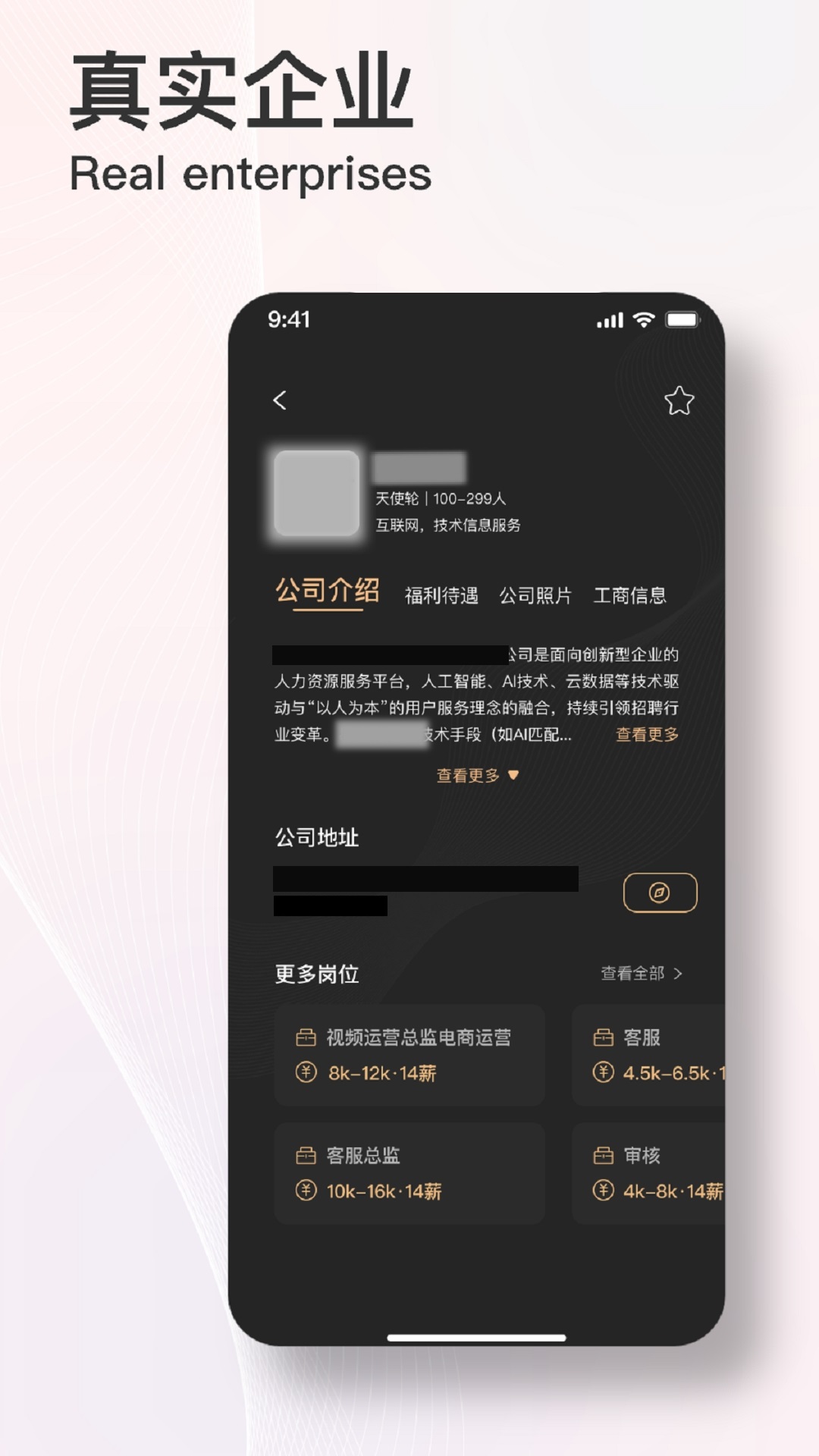 易直聘