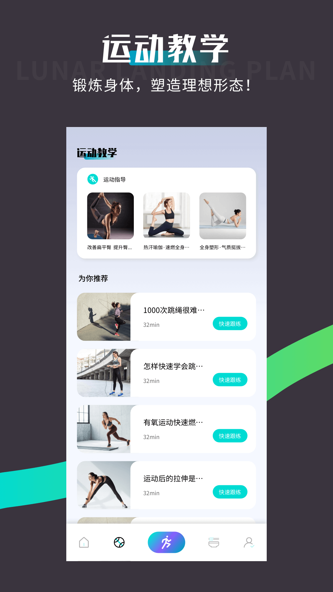 spacey登月计划