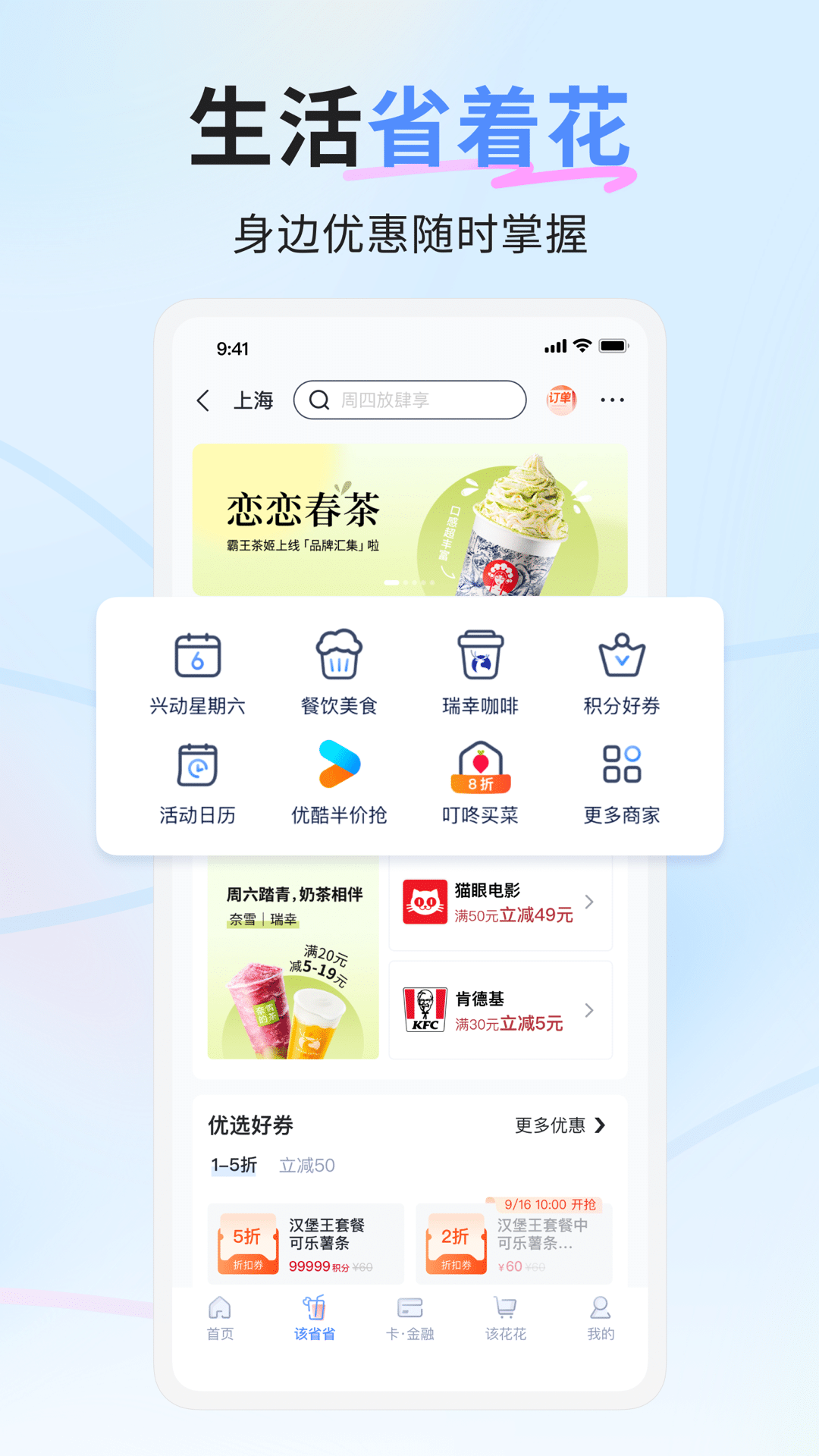 兴业生活
