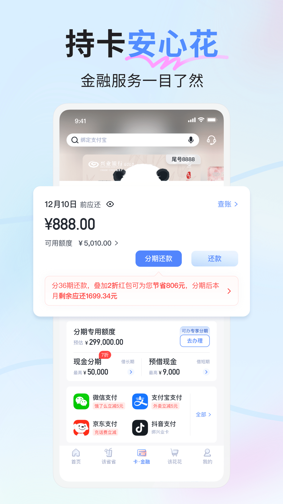 兴业生活