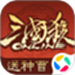 三国杀OL互通版