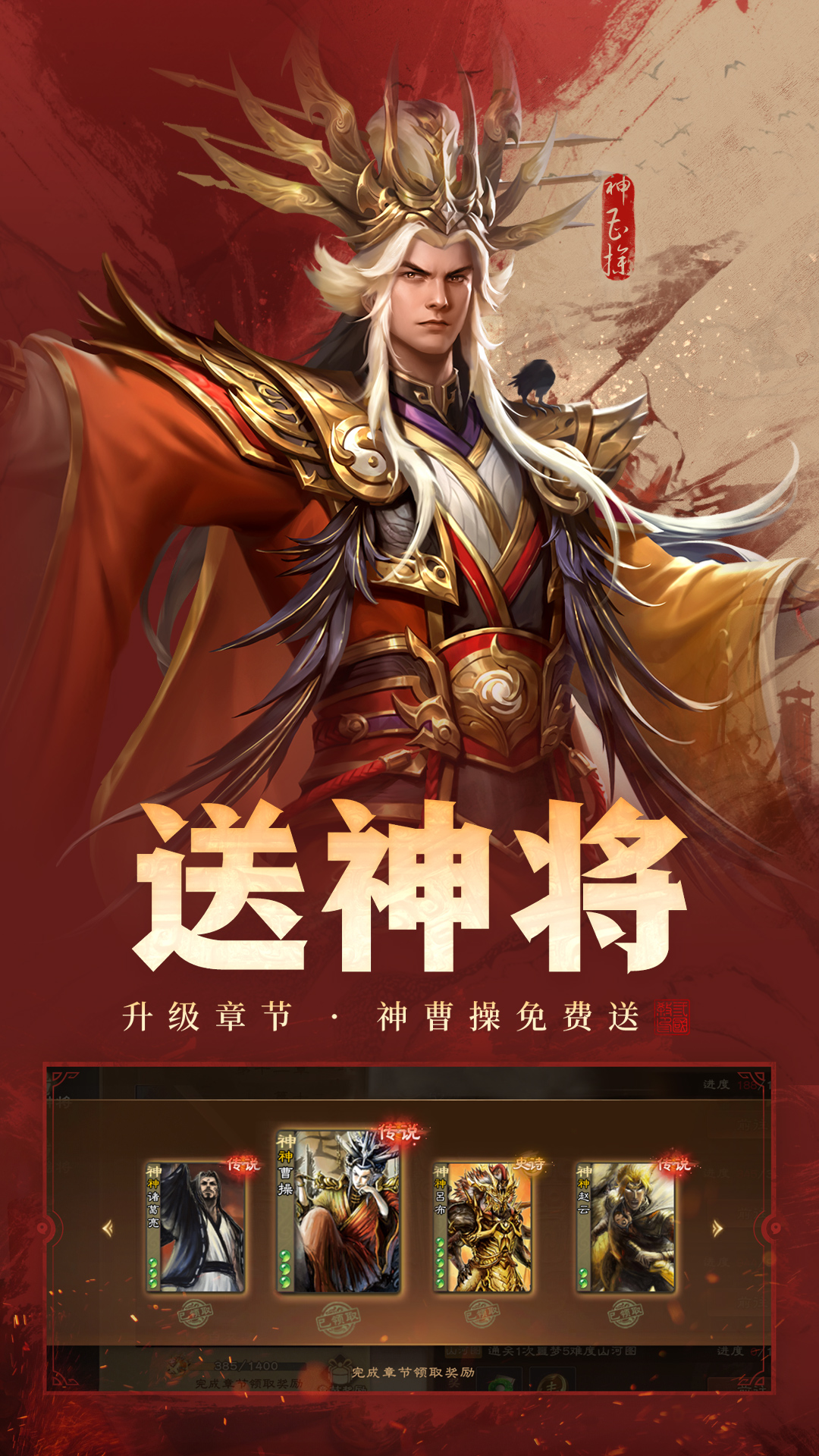 三国杀OL互通版