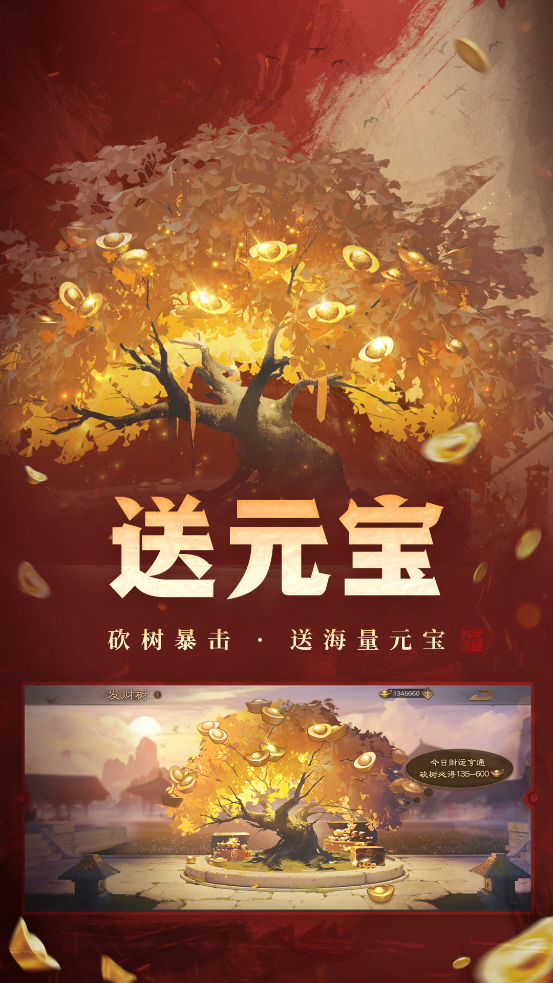 三国杀OL互通版