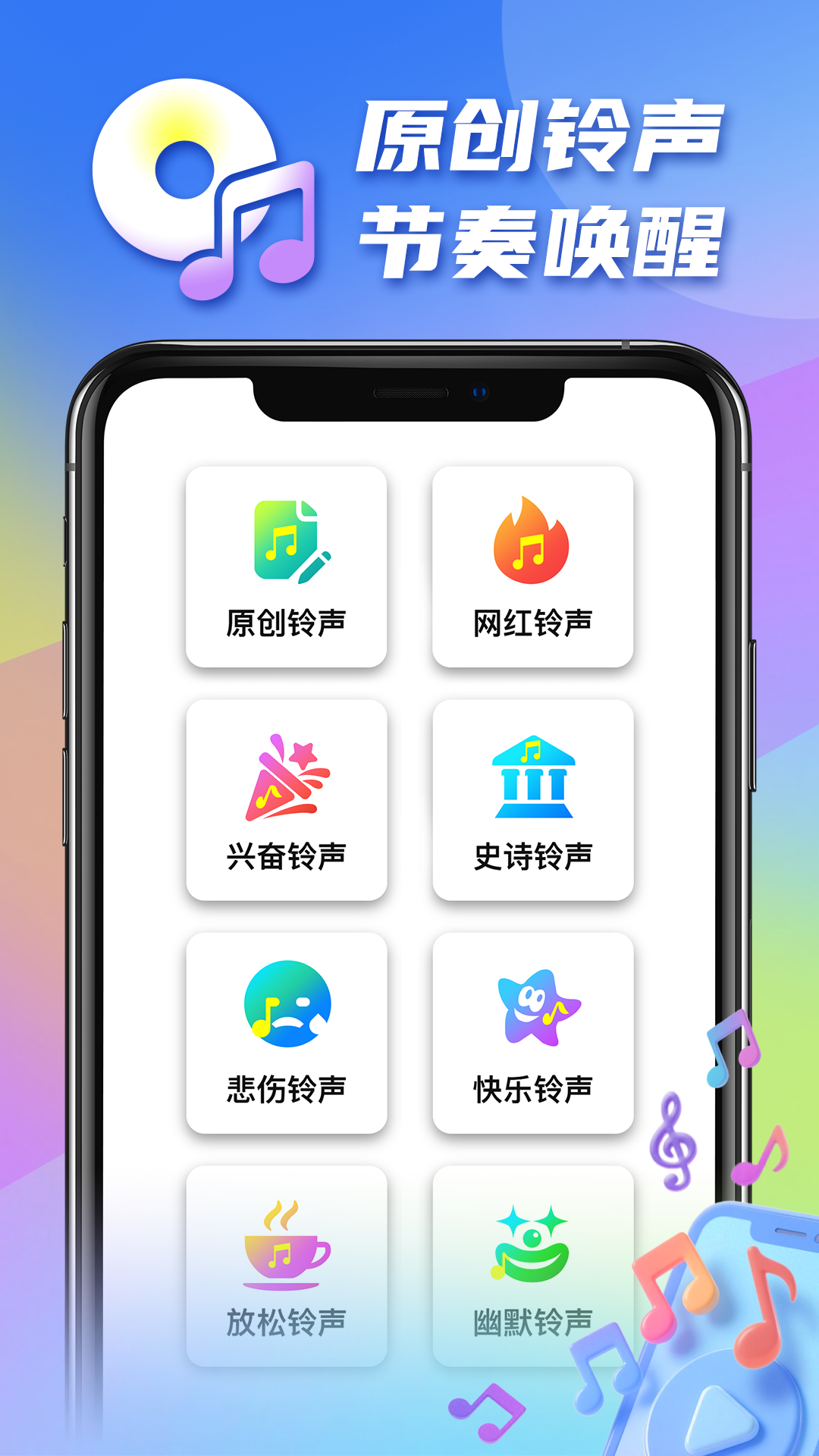 疯狂闹钟