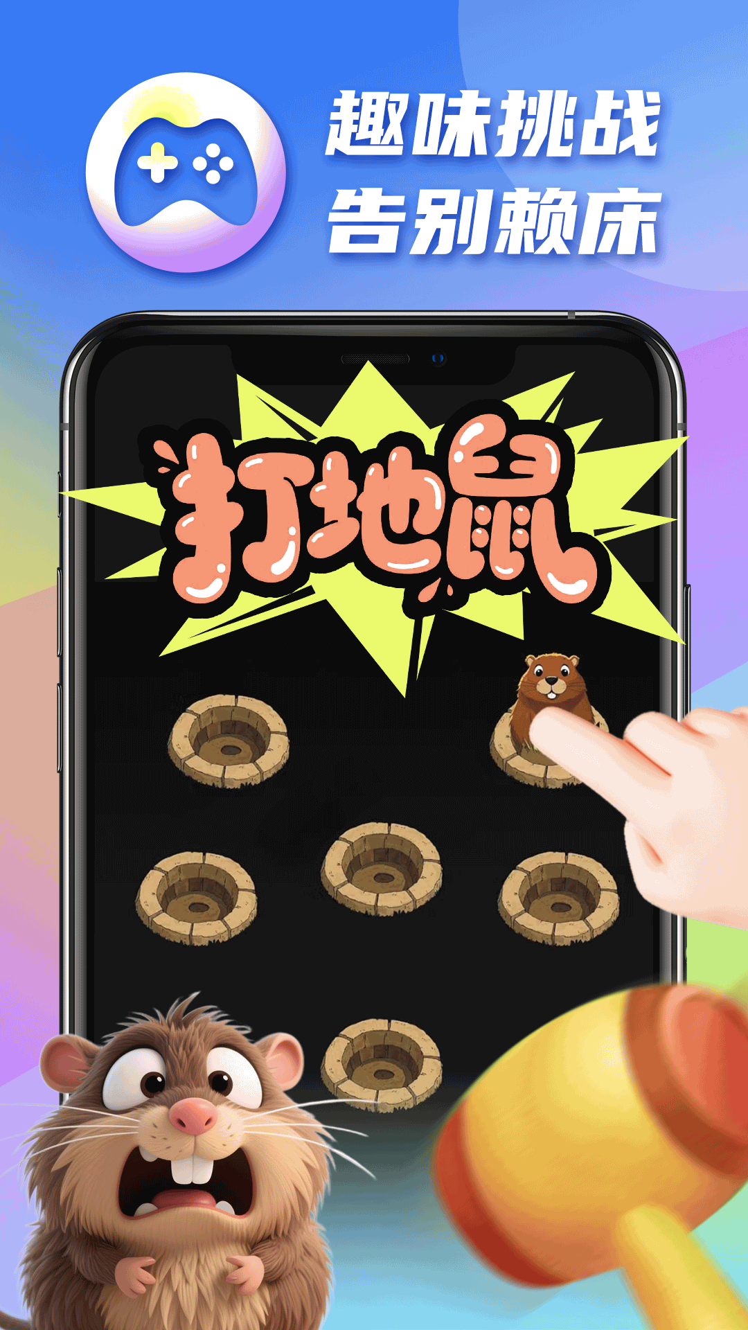 疯狂闹钟