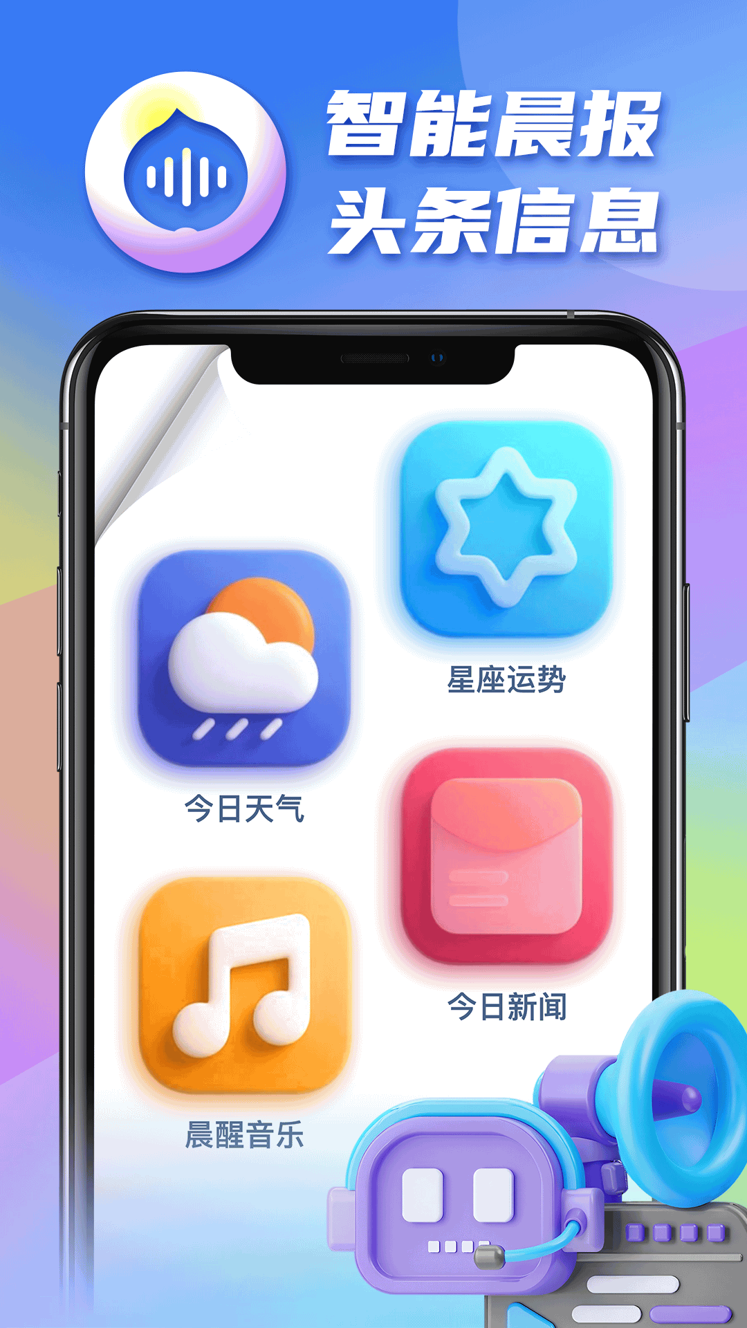 疯狂闹钟