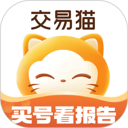 交易猫手游交易平台