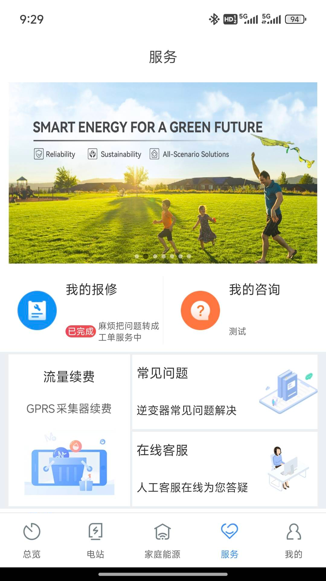 古瑞瓦特shinephone