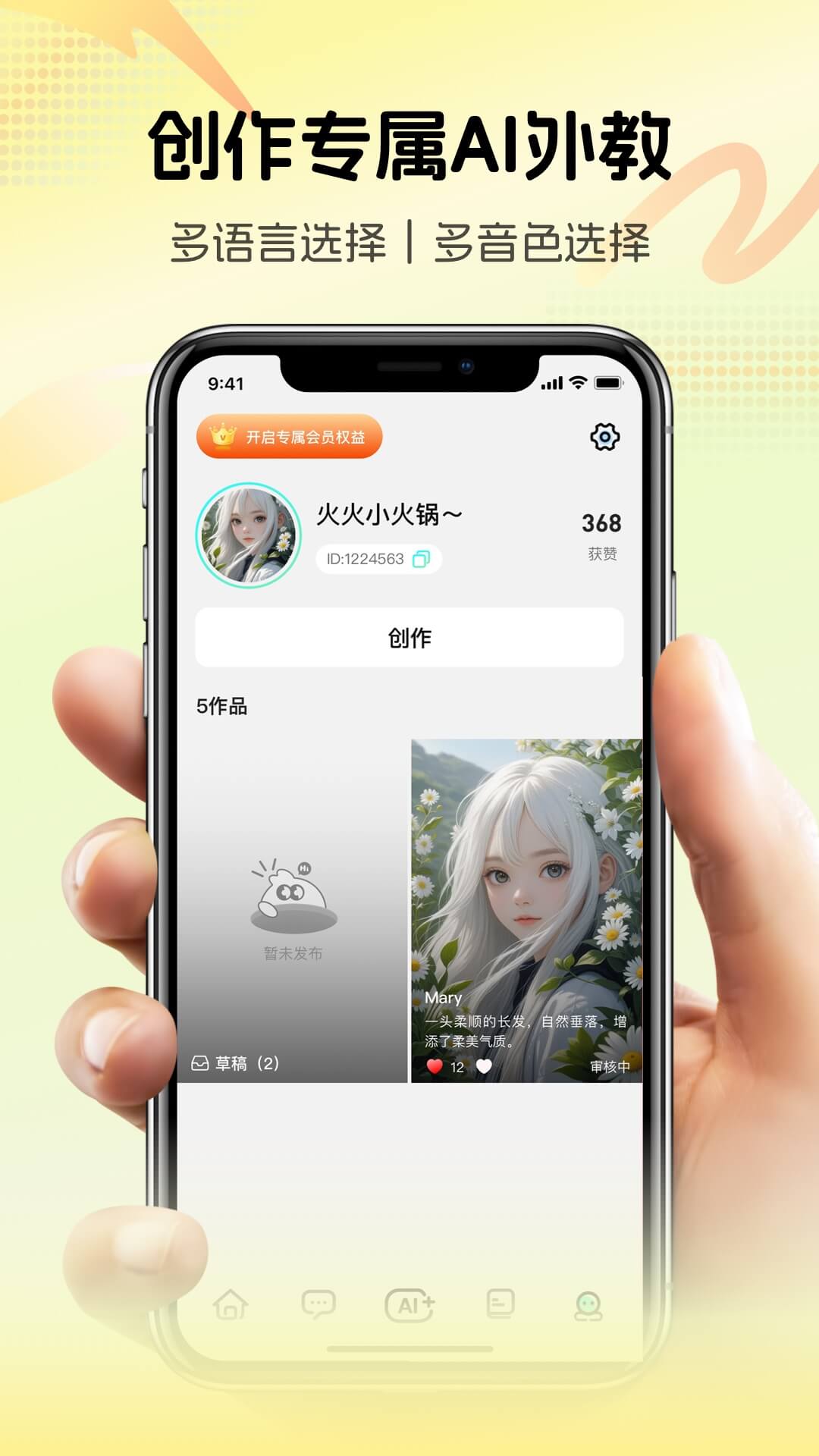 疯狂练口语