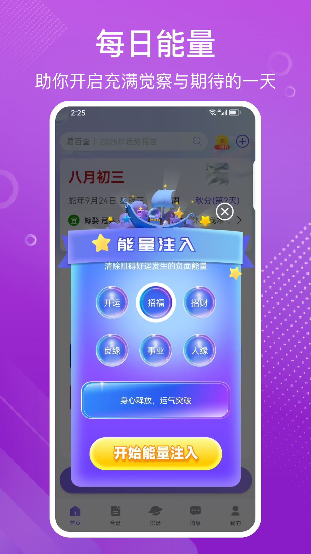 易百查