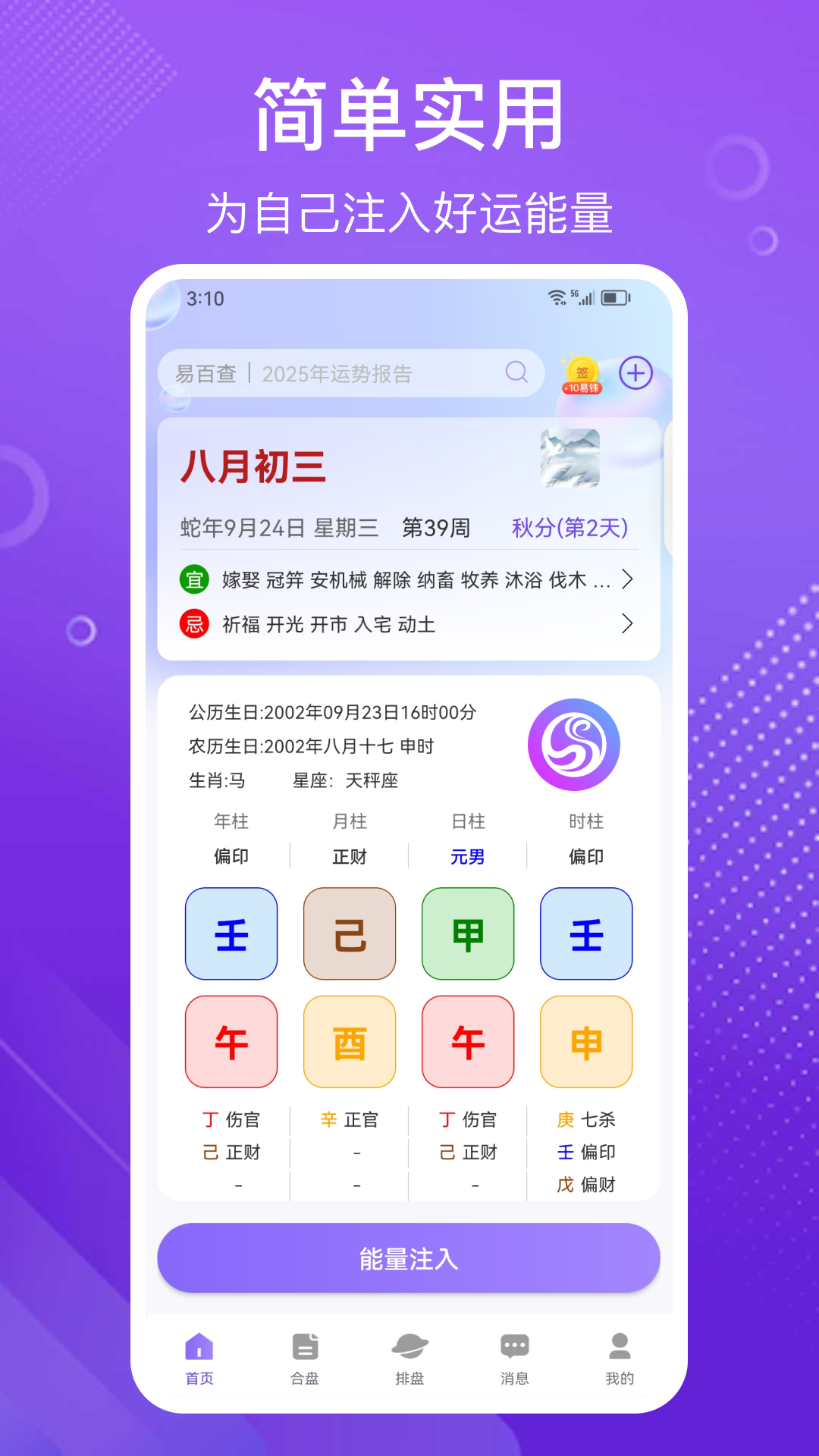 易百查