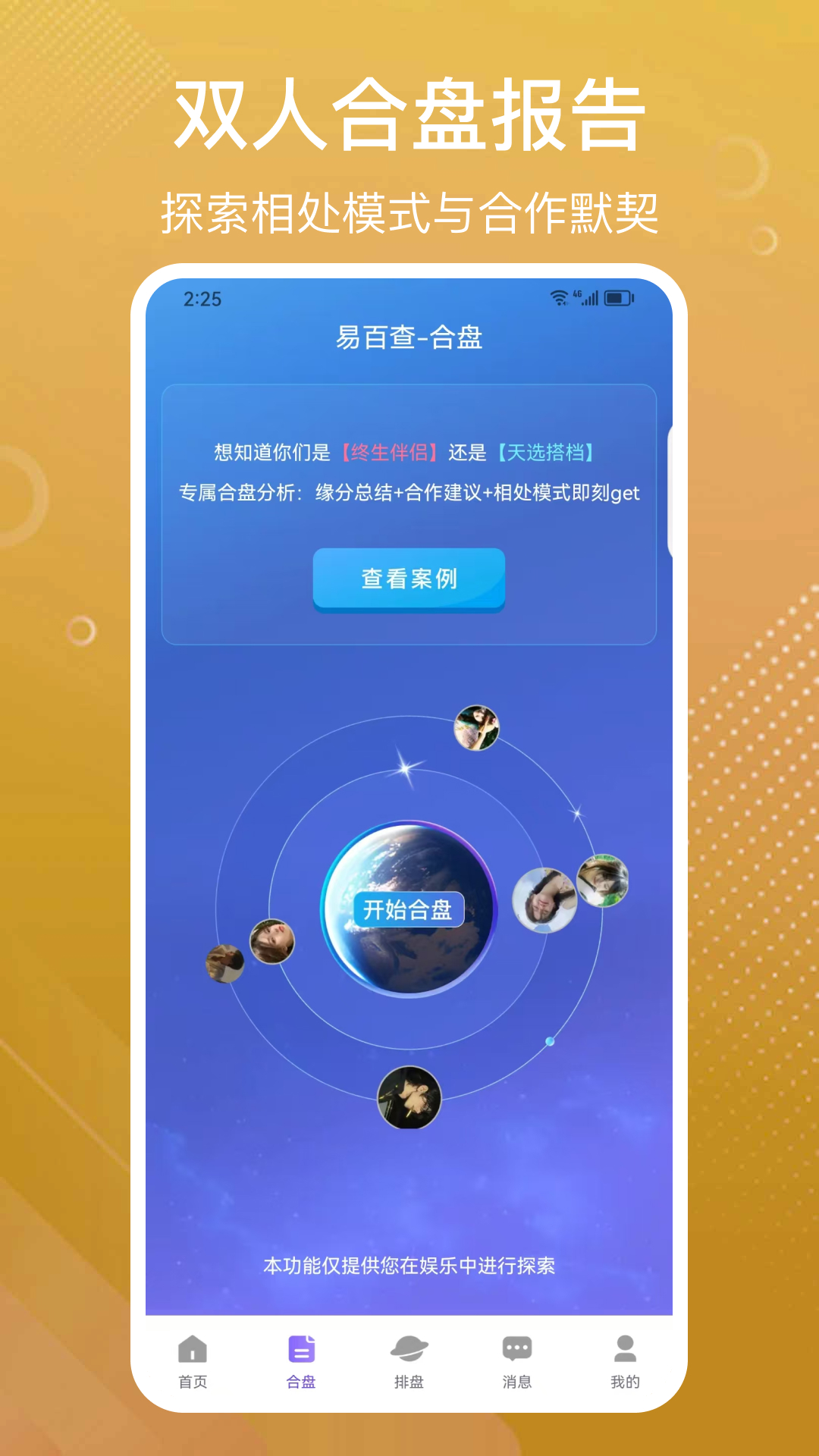 易百查