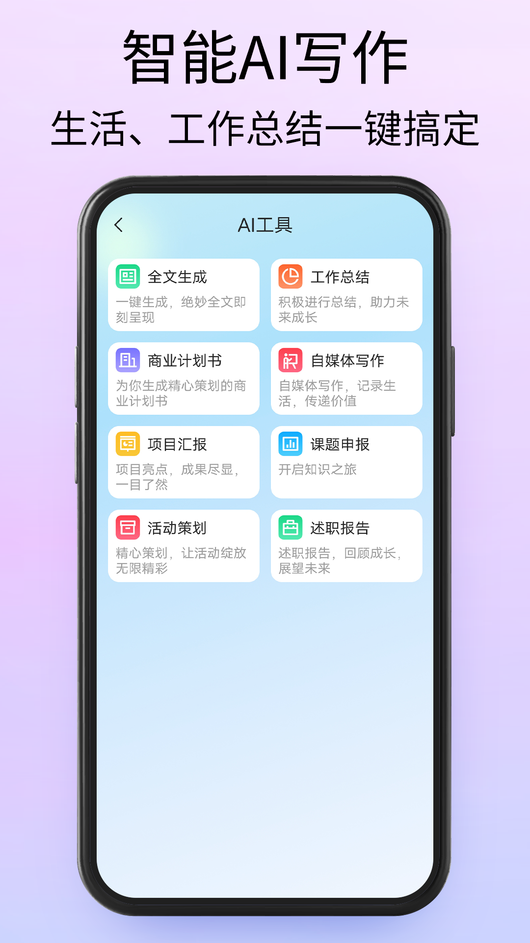 SlidesgoPPT电脑版截图