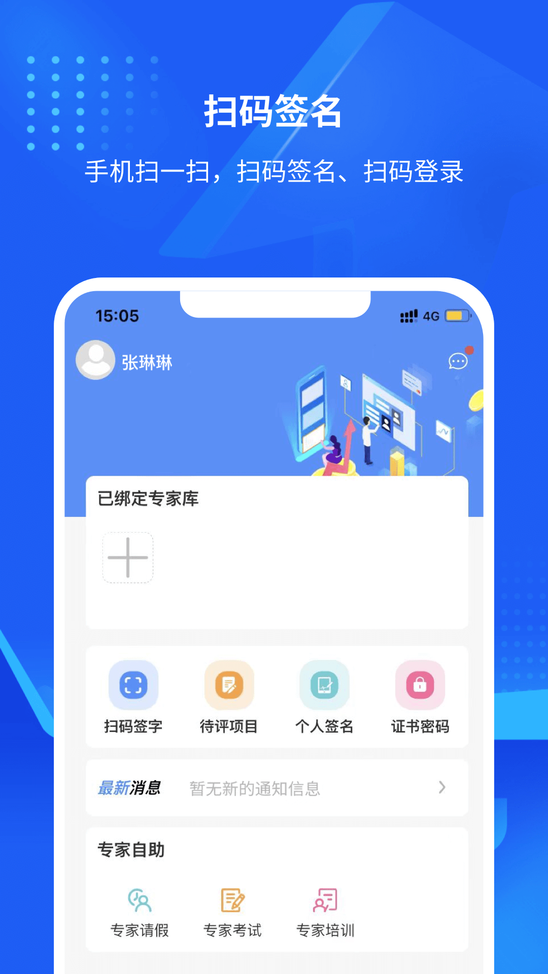 互连专家版