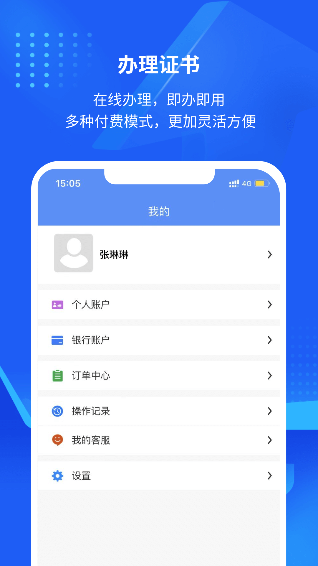 互连专家版