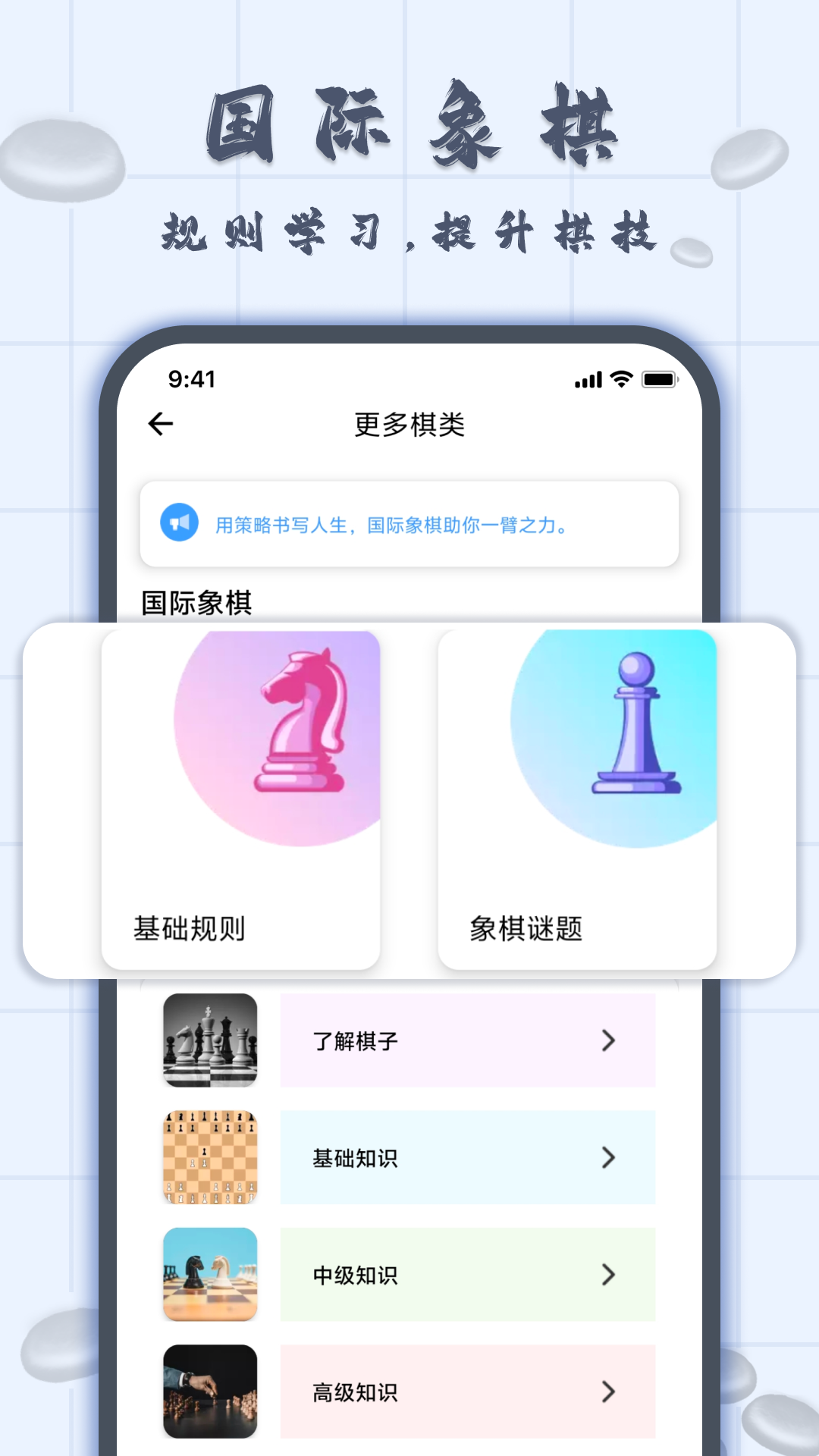 国际象棋双人