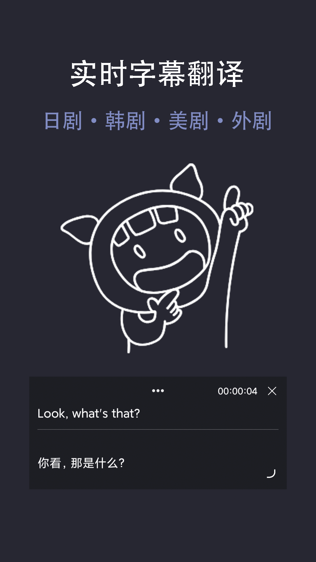 光氪实时翻译