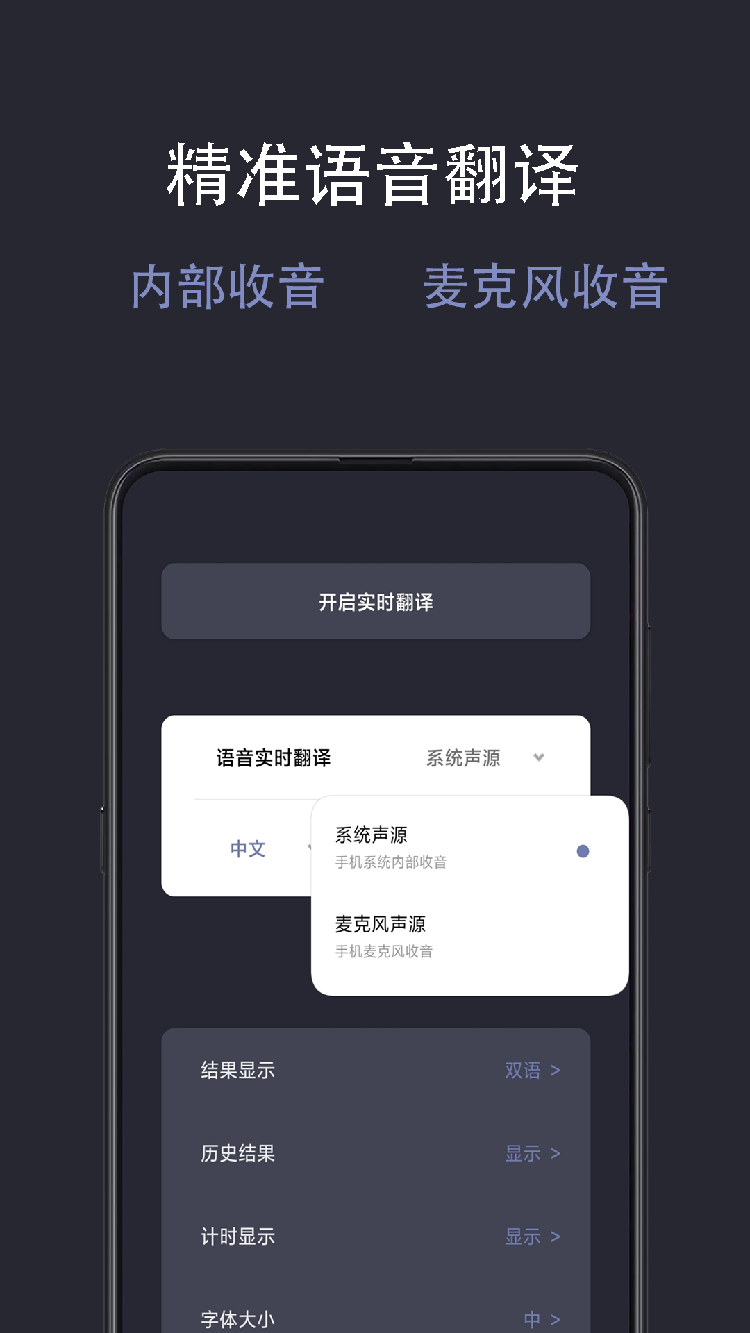 光氪实时翻译