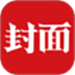 封面新闻