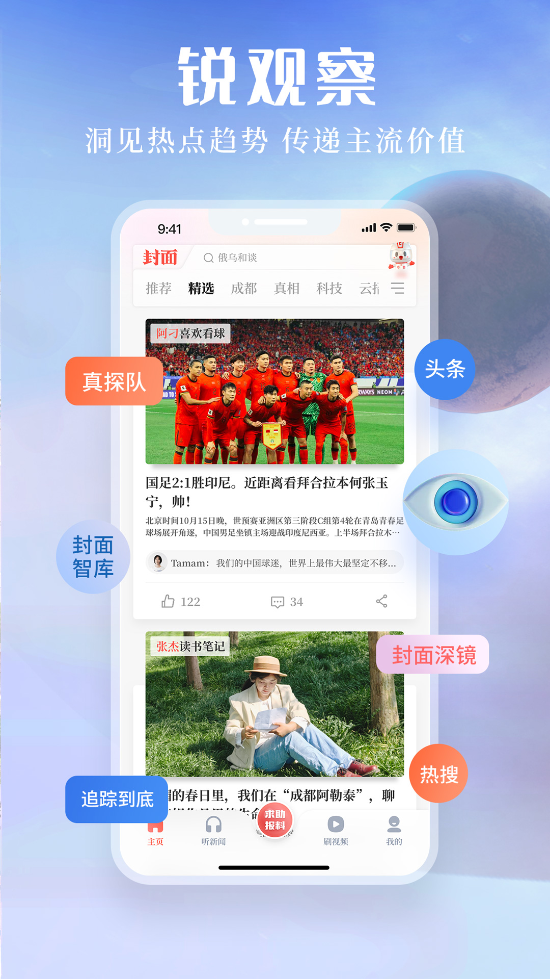 封面新闻