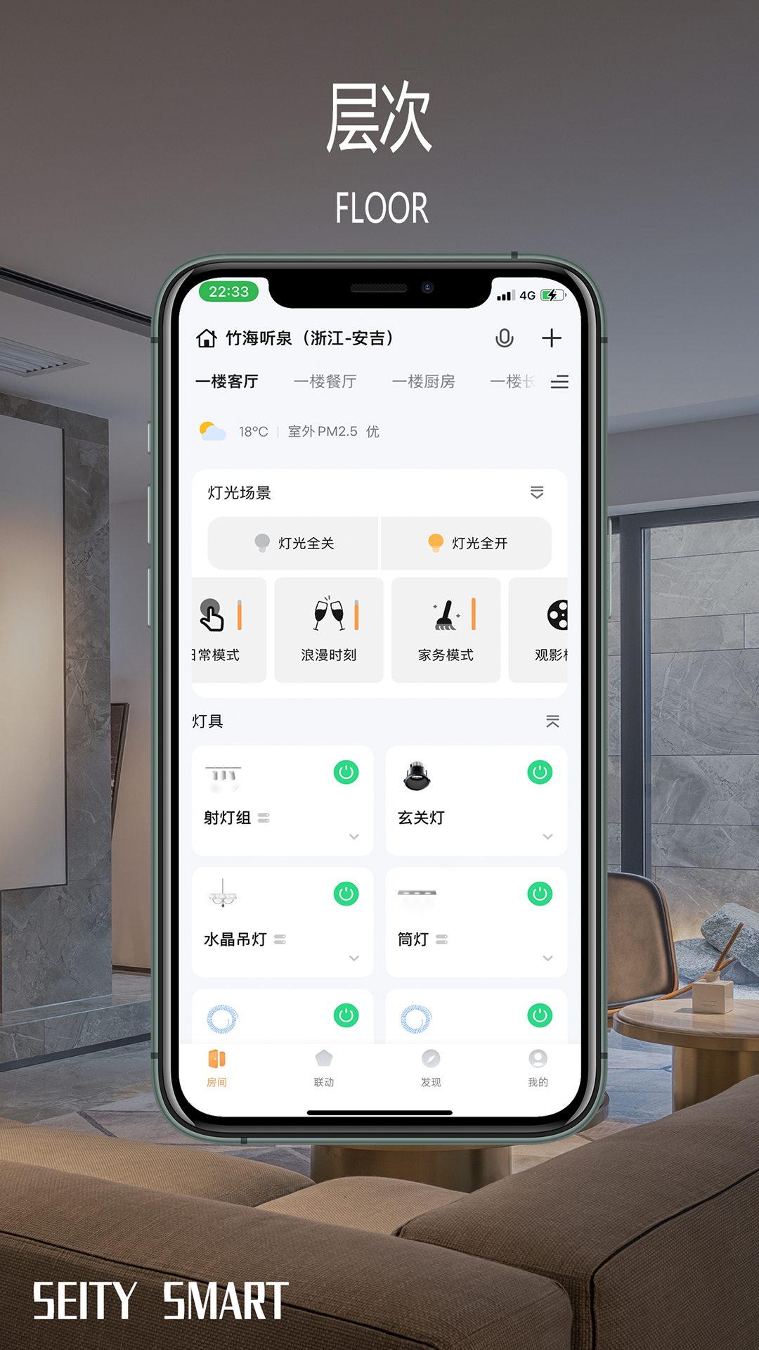 Seity smart电脑版截图