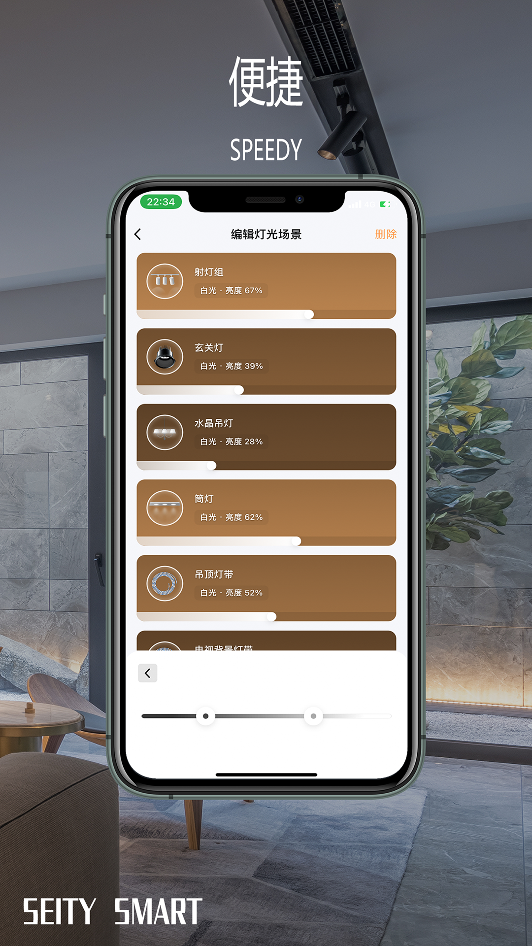 Seity smart电脑版截图