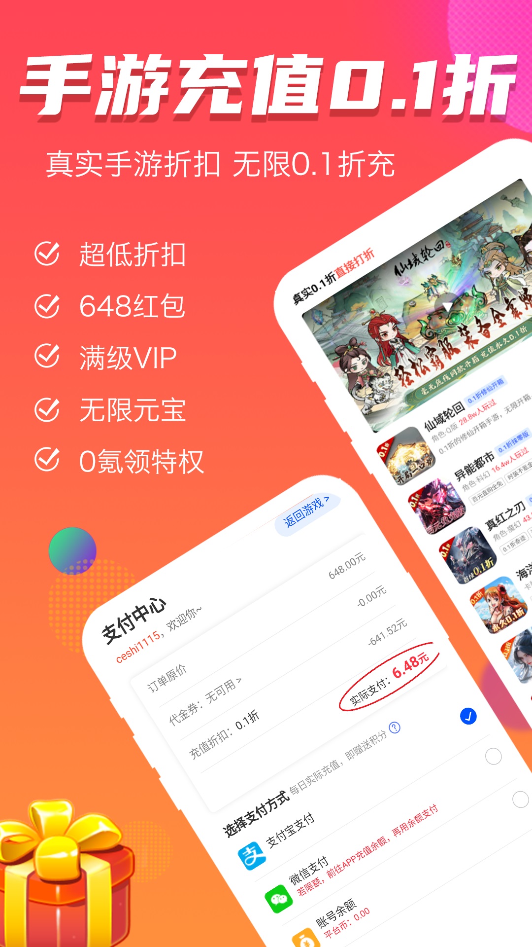 游福利手游
