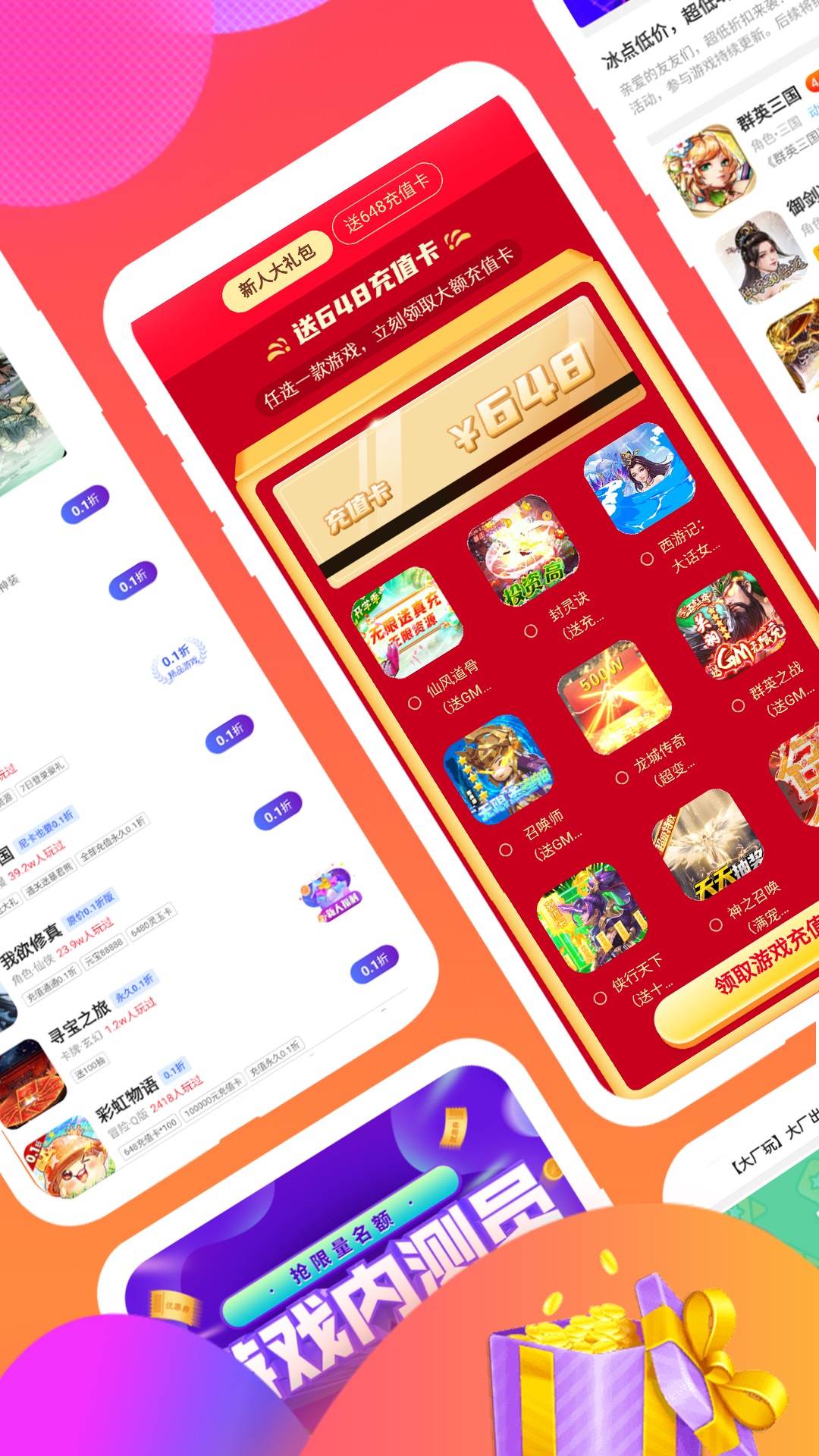 游福利手游
