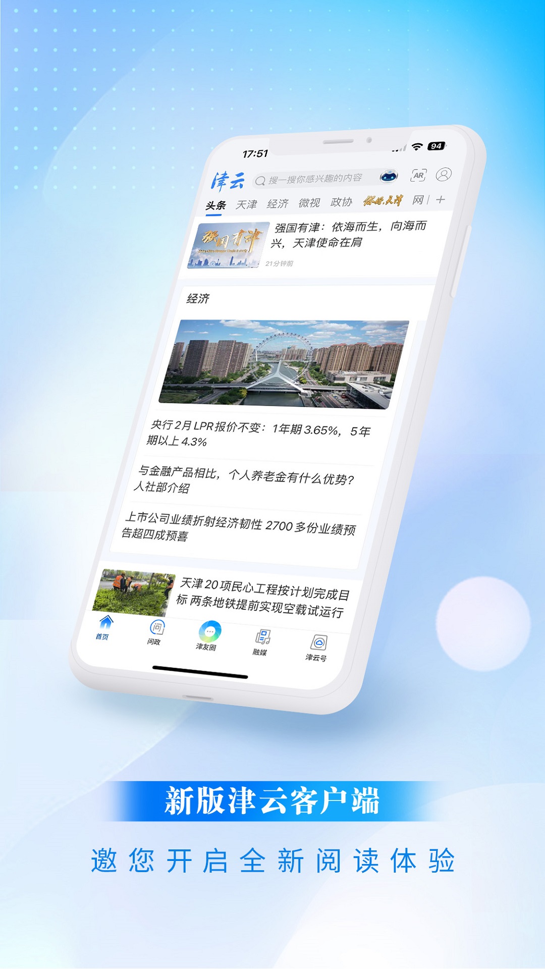 津云