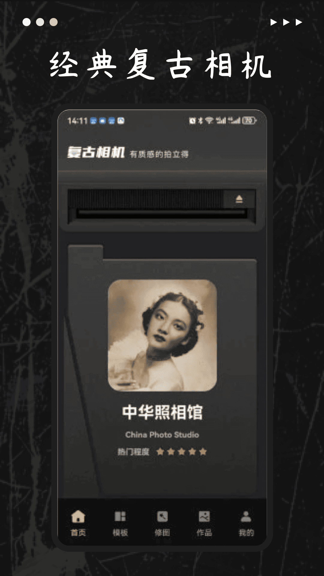 SeekMe电脑版截图