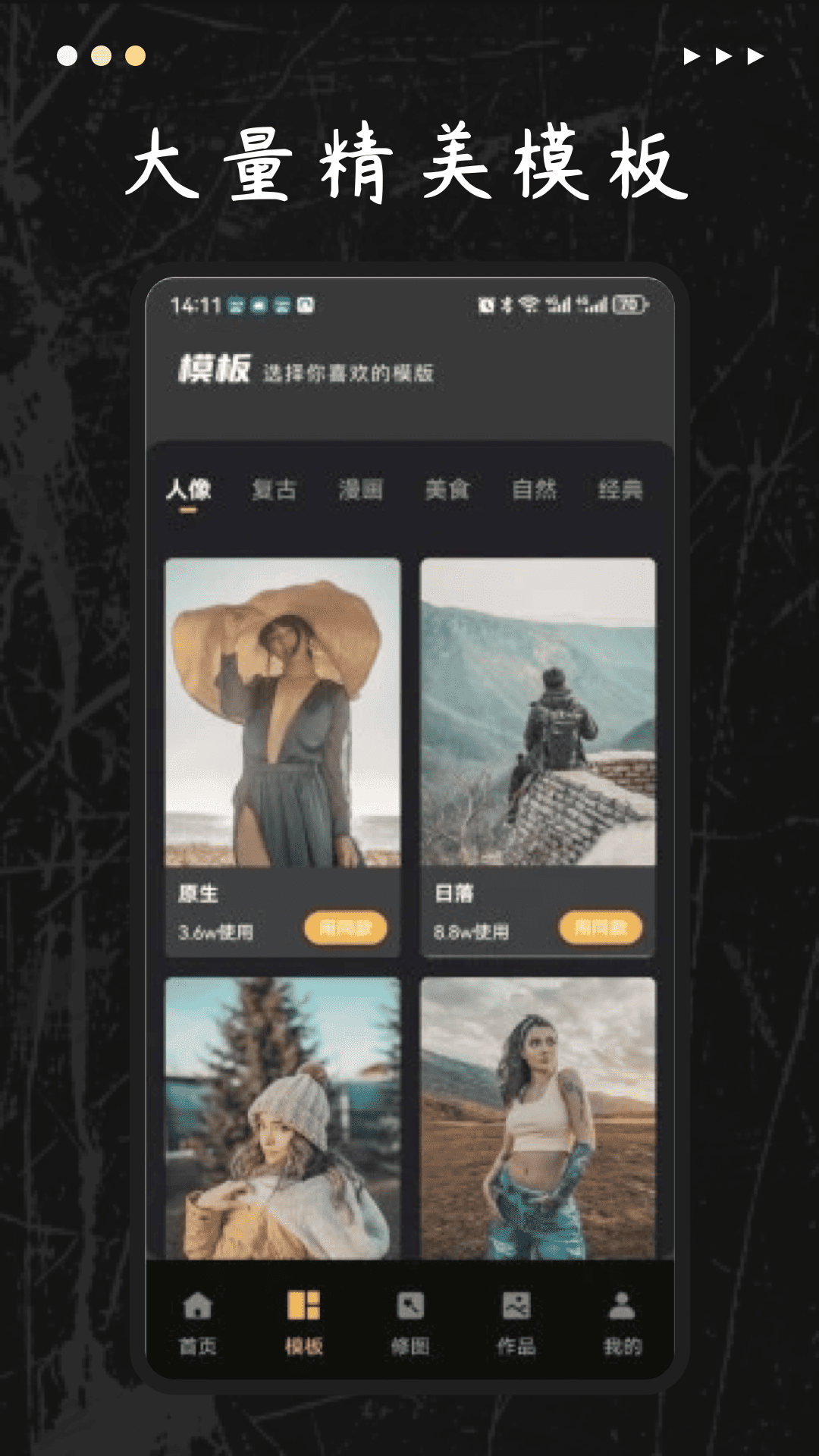SeekMe电脑版截图