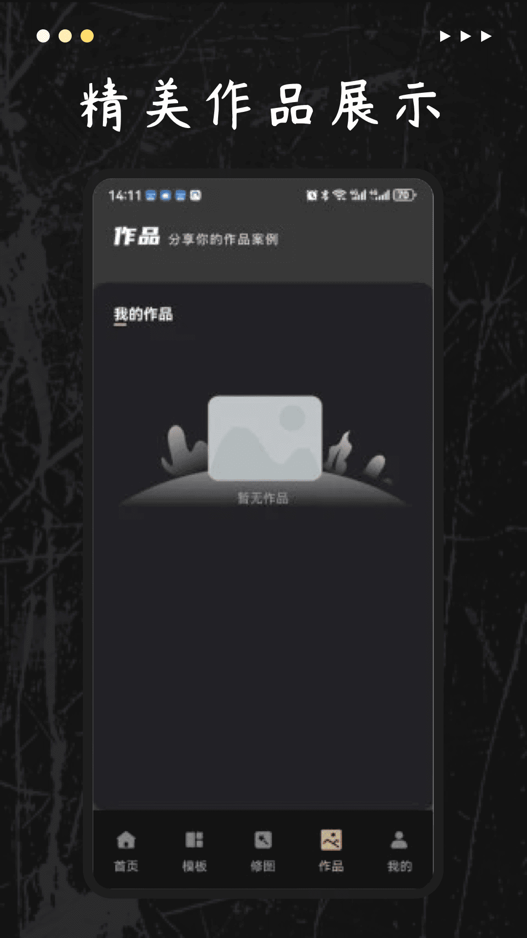 SeekMe电脑版截图