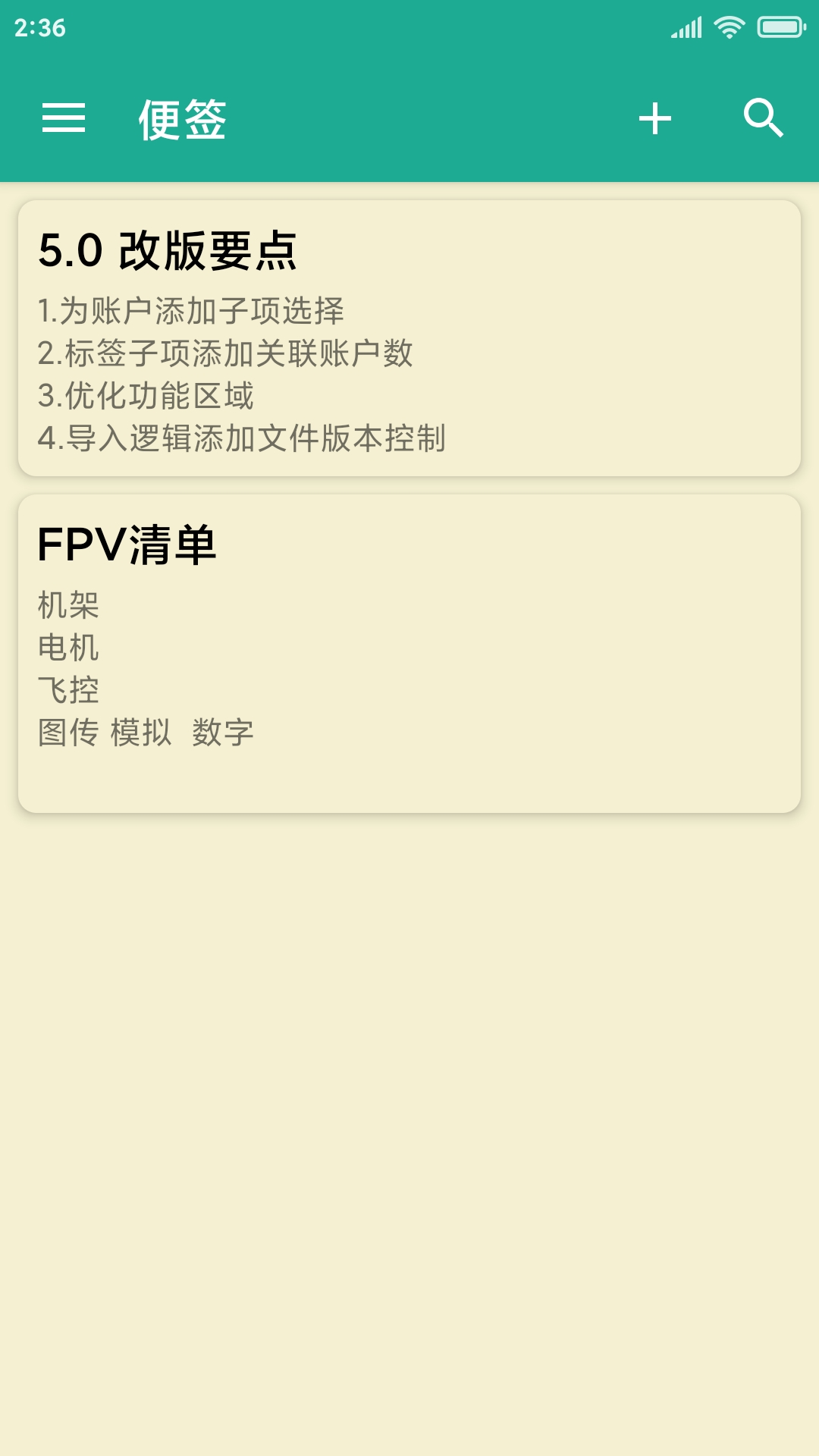 密码本