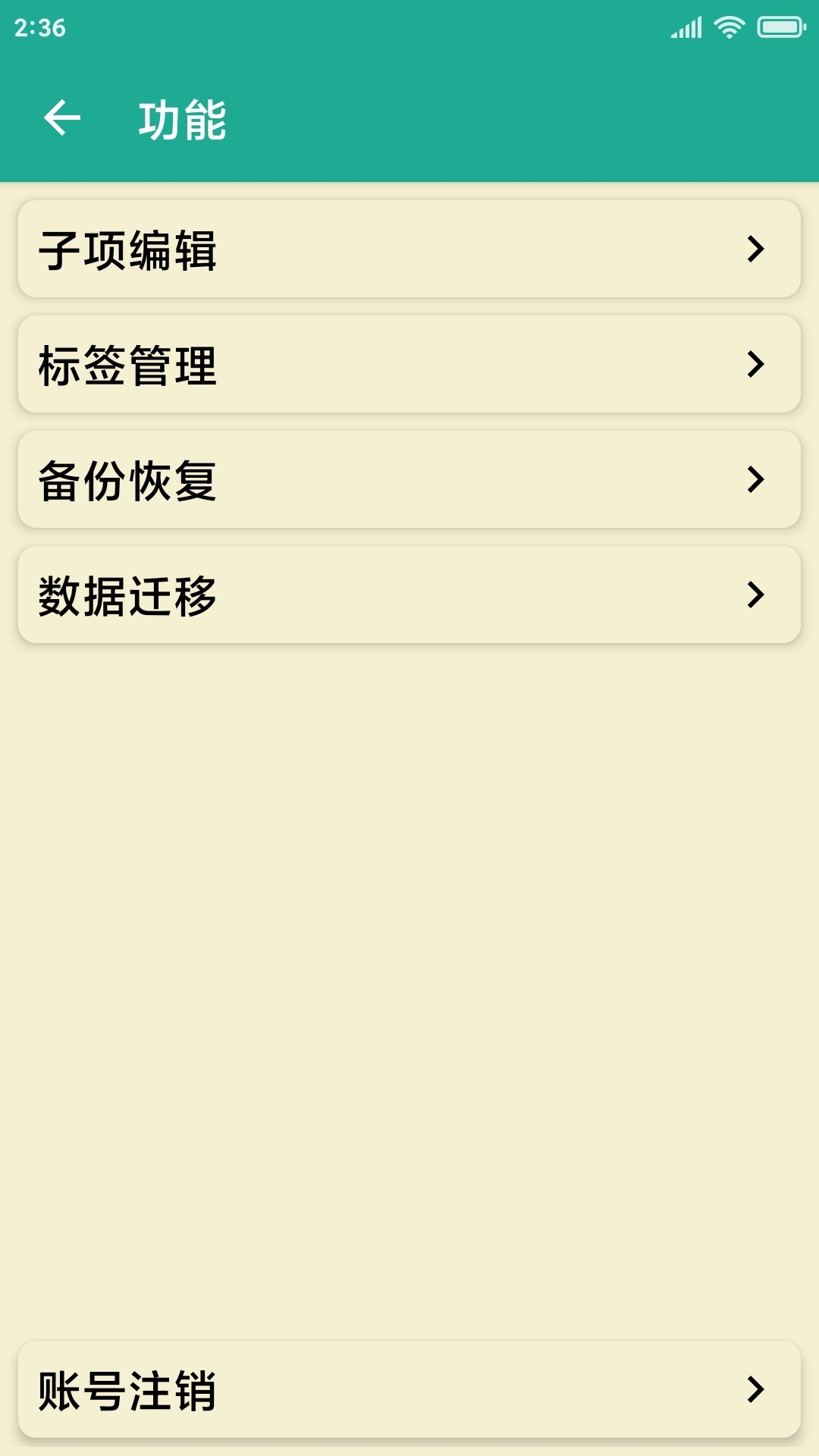 密码本