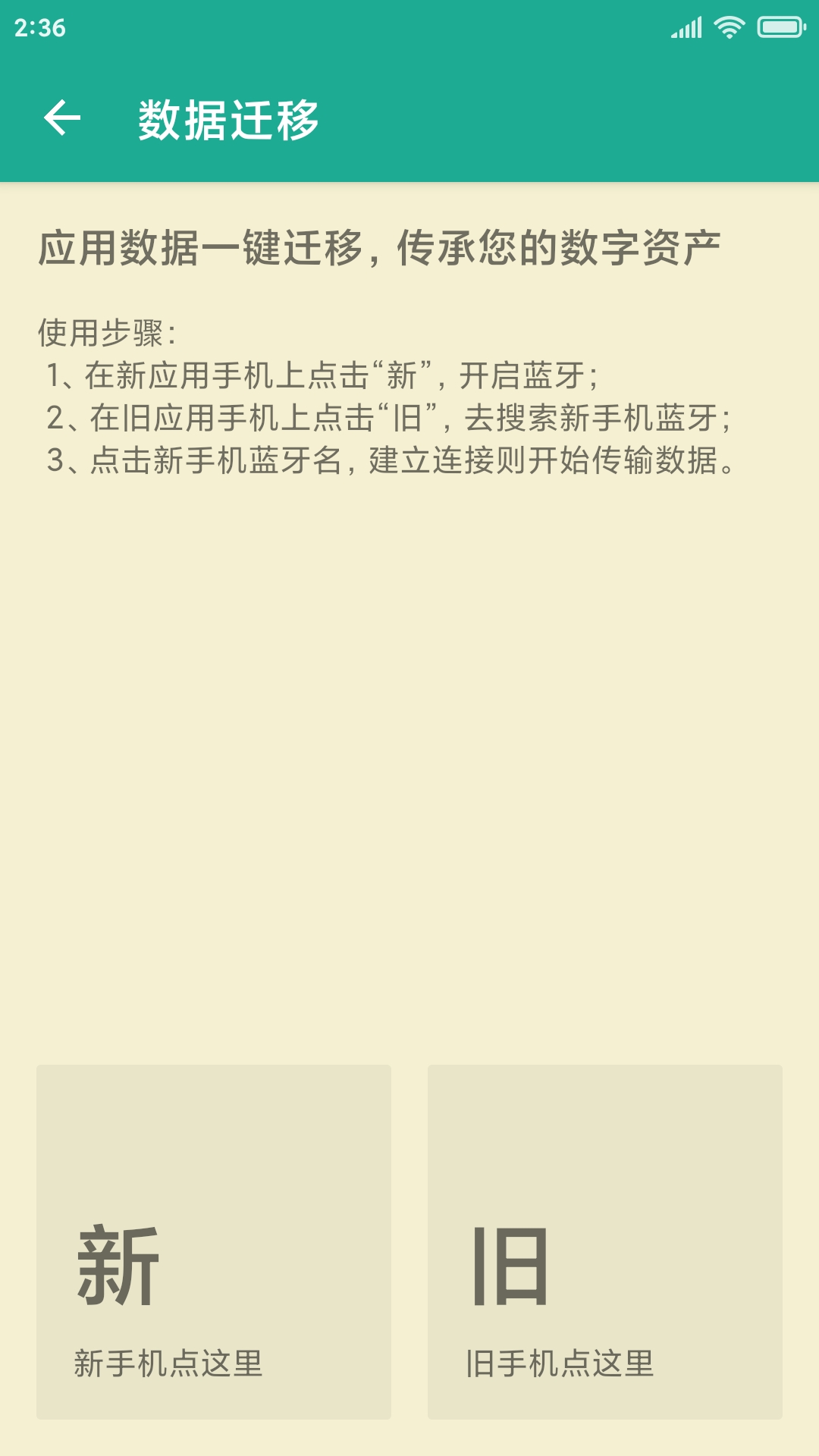 密码本