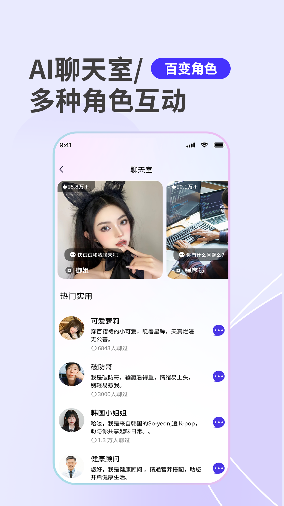 SeekAI电脑版截图