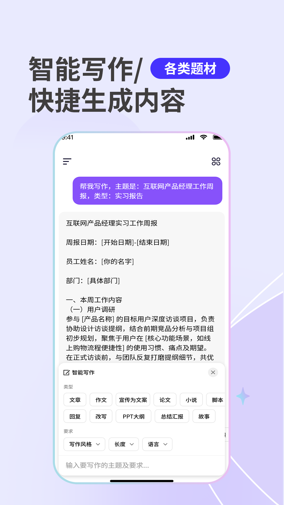 SeekAI电脑版截图