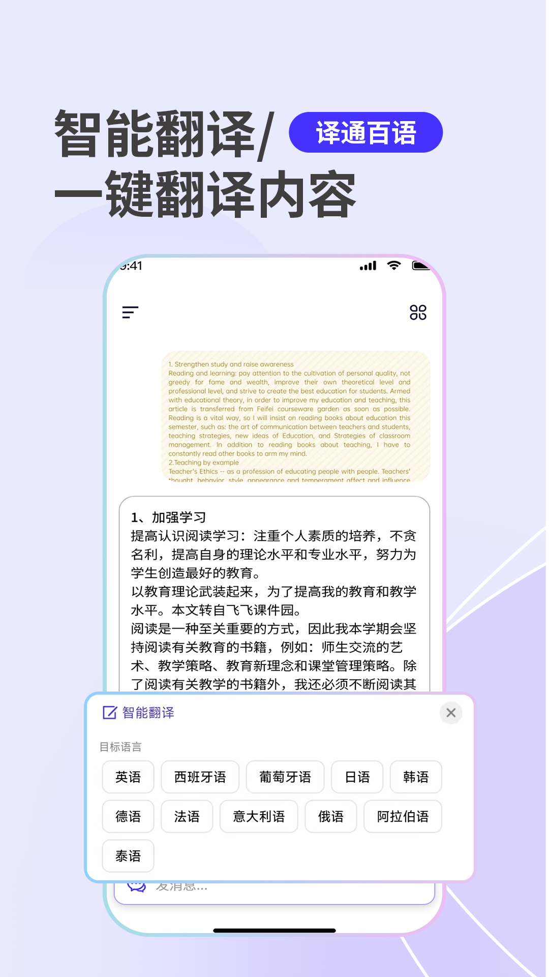 SeekAI电脑版截图