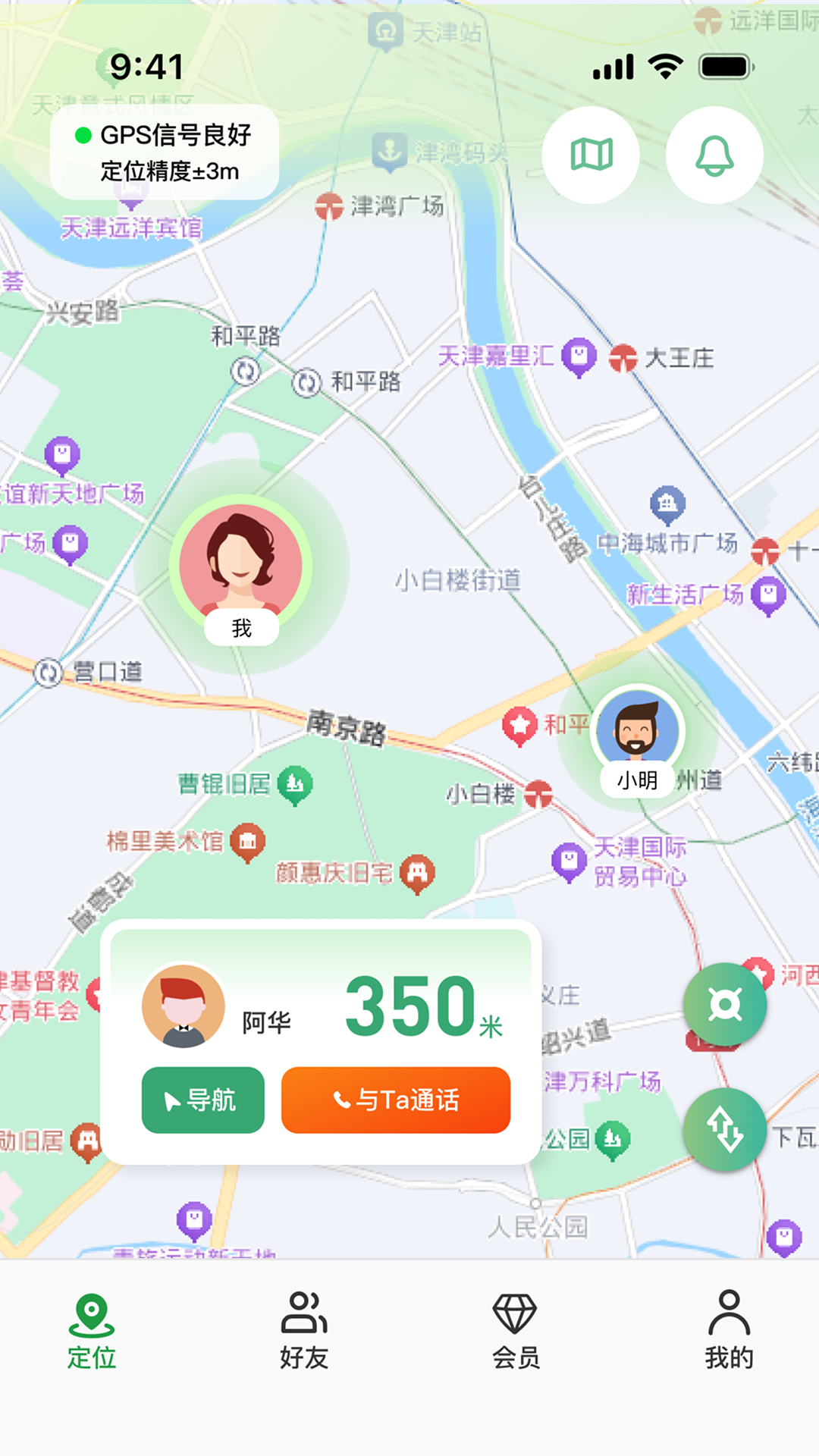 风筝在线电脑版截图