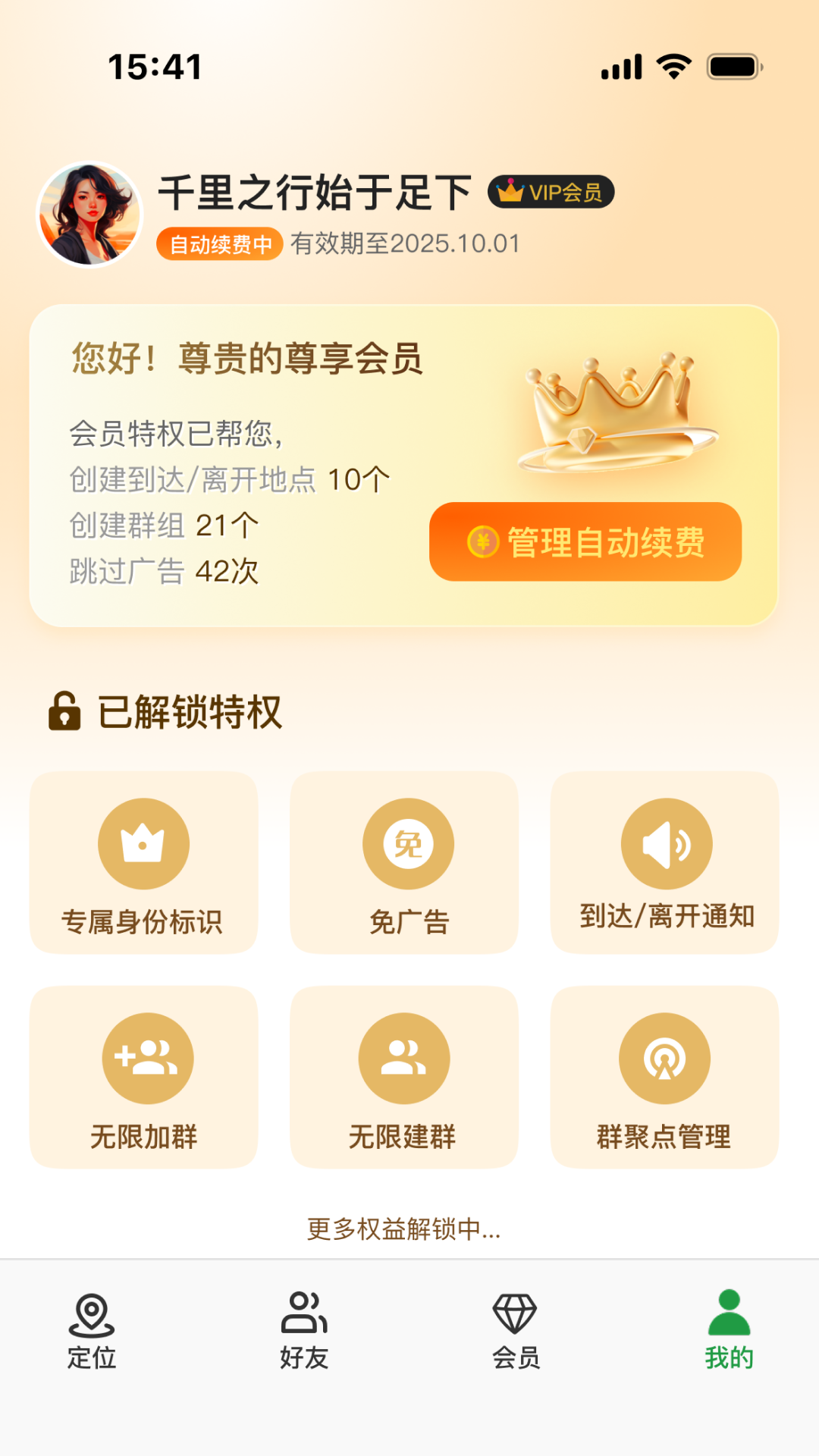 风筝在线电脑版截图