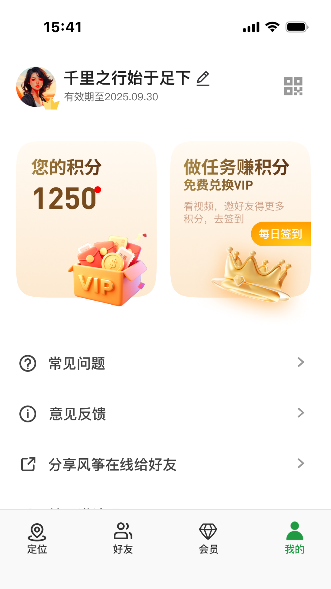 风筝在线电脑版截图